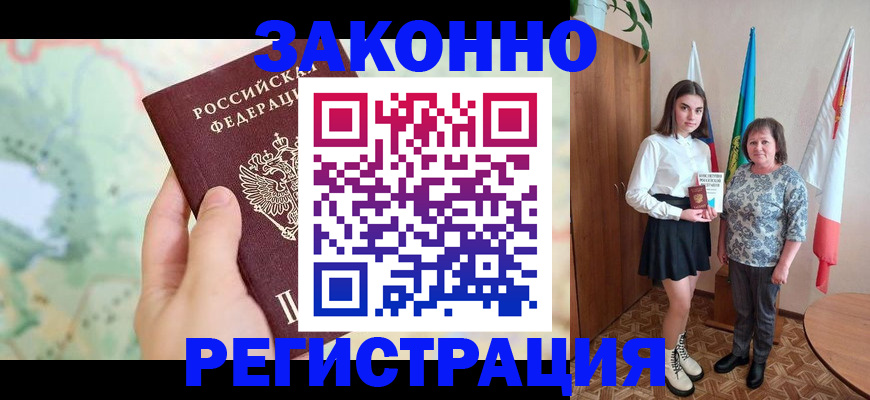 пропишу в квартире в Боровске