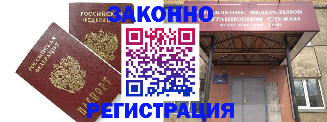 регистрация в Боровске