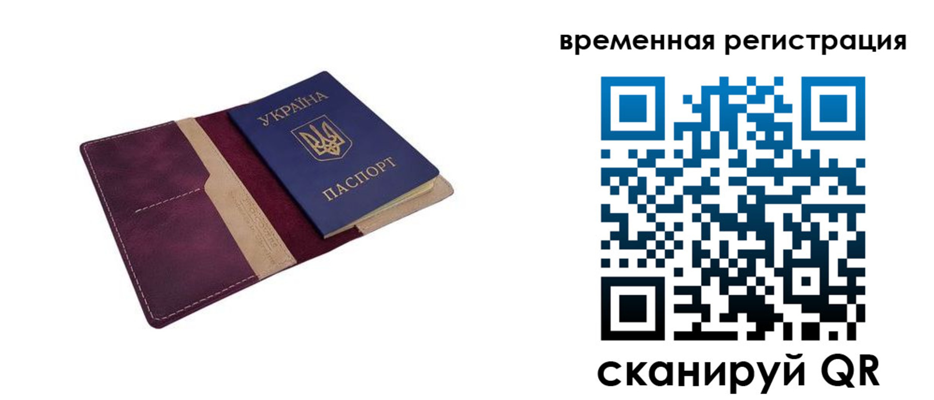 прописка для военкомата в Боровске