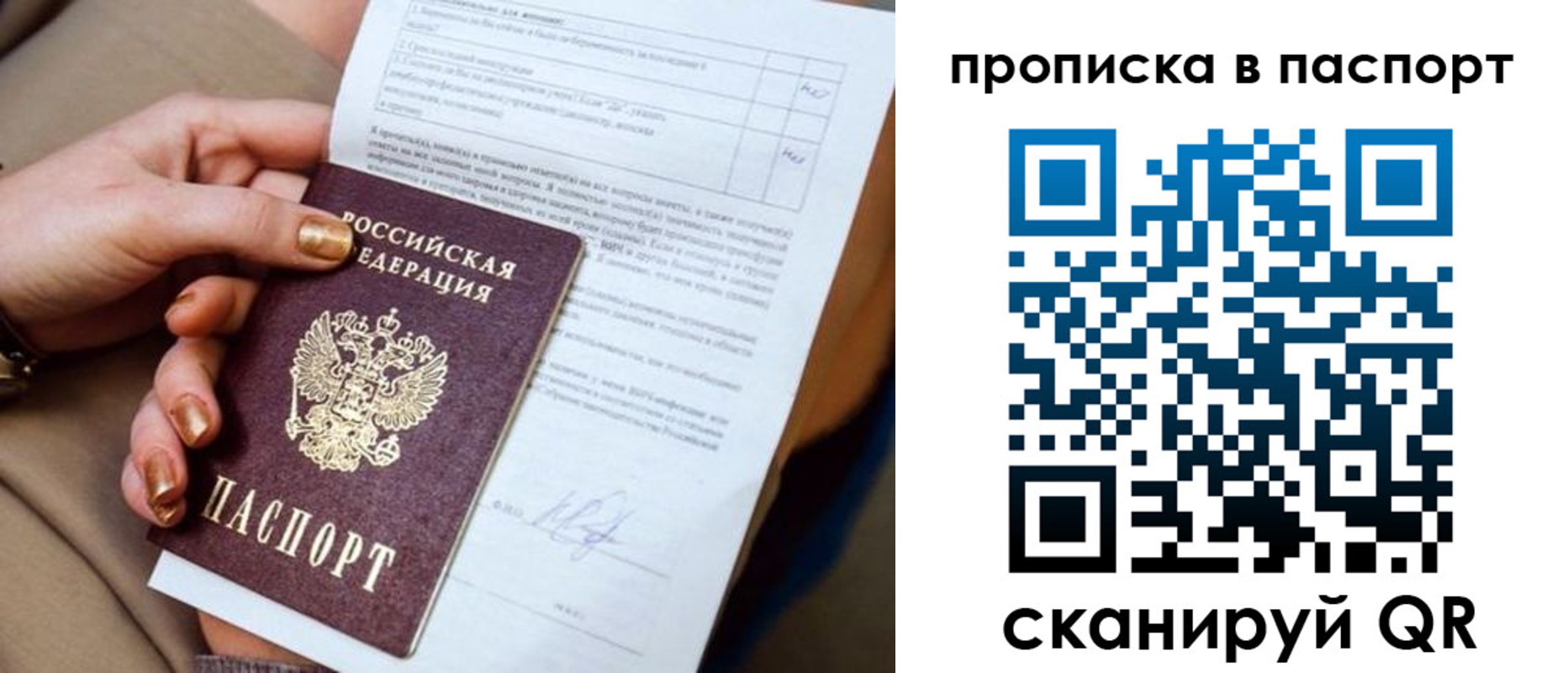 регистрация для школы в Боровске