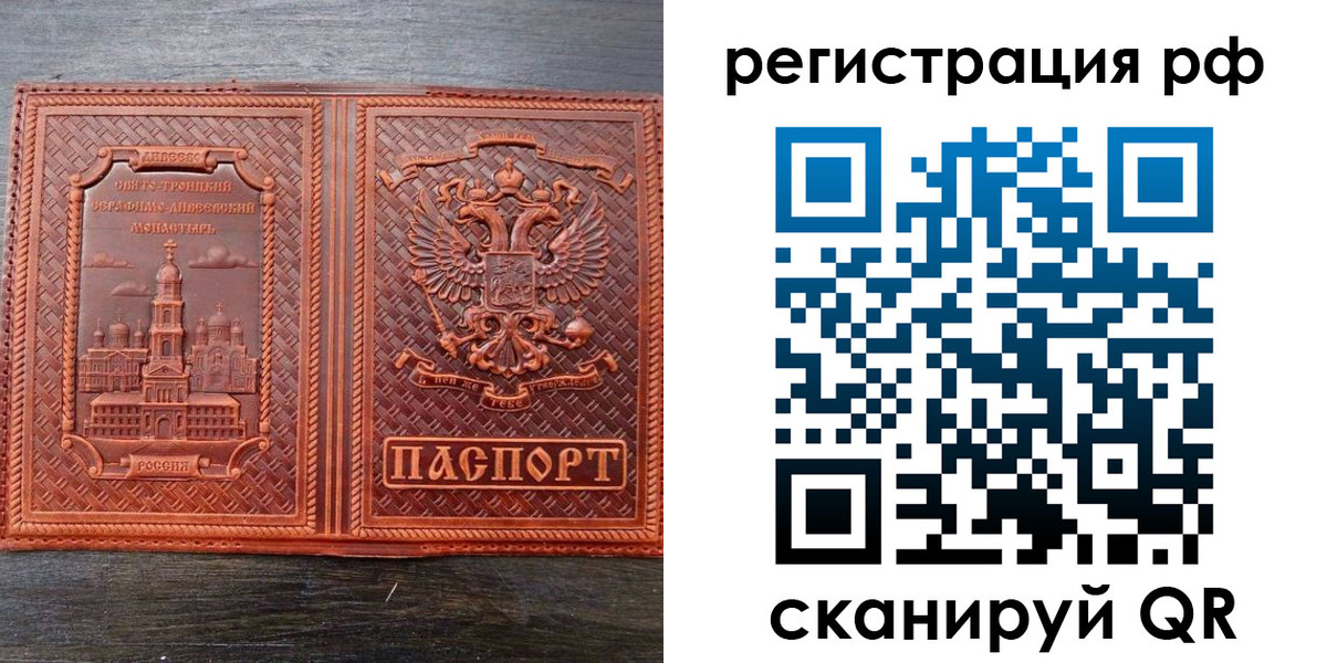 временная регистрация 2025 в Боровске
