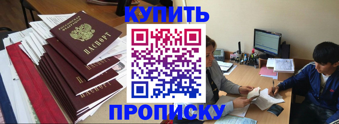 временная регистрация собственник в Боровске