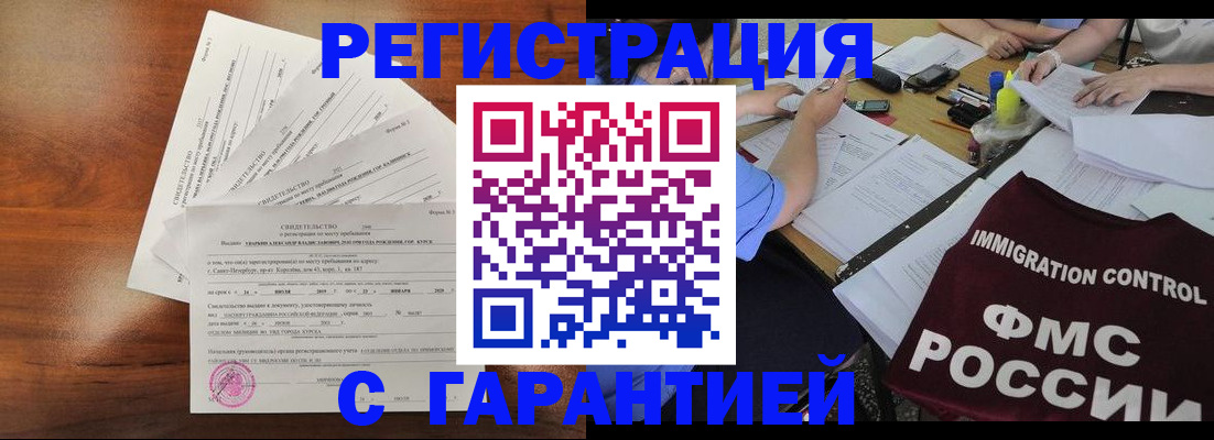 прописка поиск в Боровске