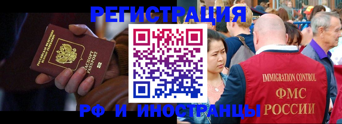 прописка 2025 в Боровске