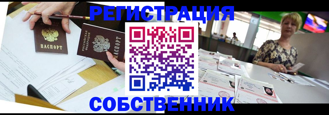 прописка 2025 в Боровске