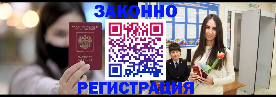 временная регистрация поиск в Боровске
