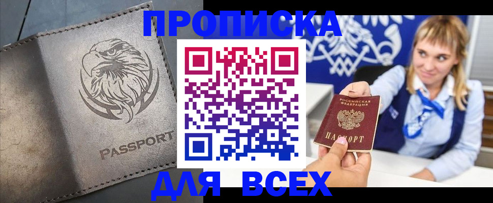 регистрация для школы в Боровске