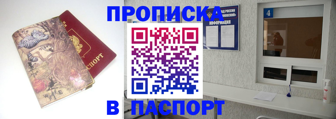 найти адрес прописки в Боровске