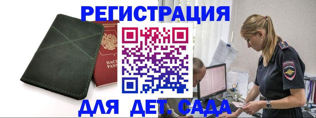 временная регистрация в квартире в Боровске
