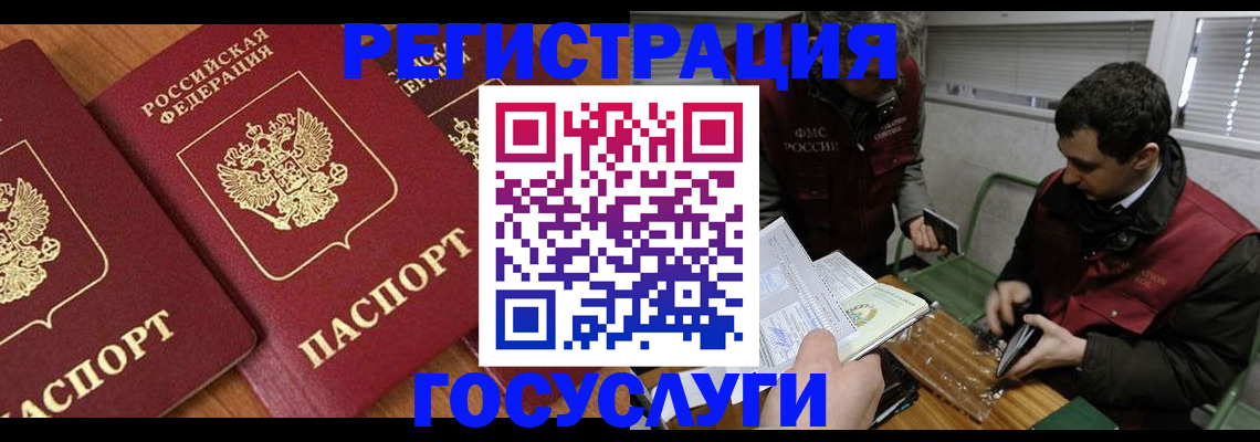 временная регистрация недорого в Боровске