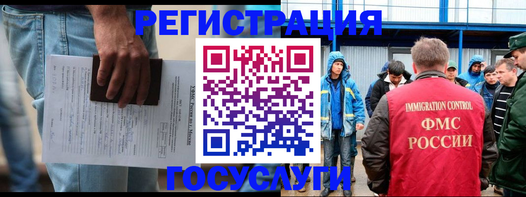 временная регистрация законно в Боровске